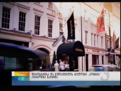 ფიროსმანისა და გუდიაშვილის ტილოები ,,სოტბის\" აუქციონზე გაიყიდა