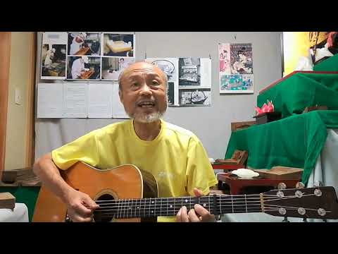 70歳のフォークソング　初恋