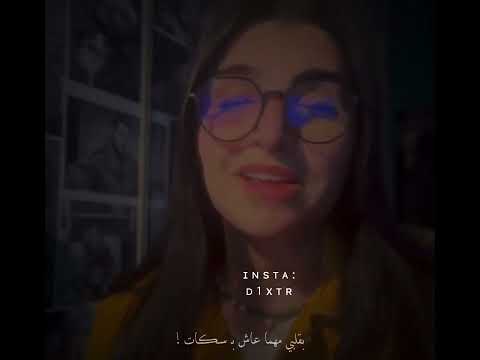 ومين قال إننا بكره هننسى بعض ونفارق