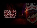 【初見】ホラー is 超EASY【影廊/Shadow Corridor】