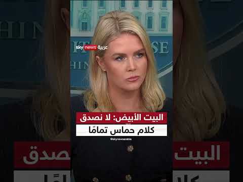 اشتباكات حول المساعدات في غزة... رد الإدارة الأمريكية