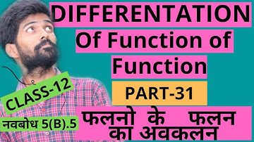 differentiation class 12 Function of function & Chain Rule of Differentiation Navbodh 5(B).5 Part_31