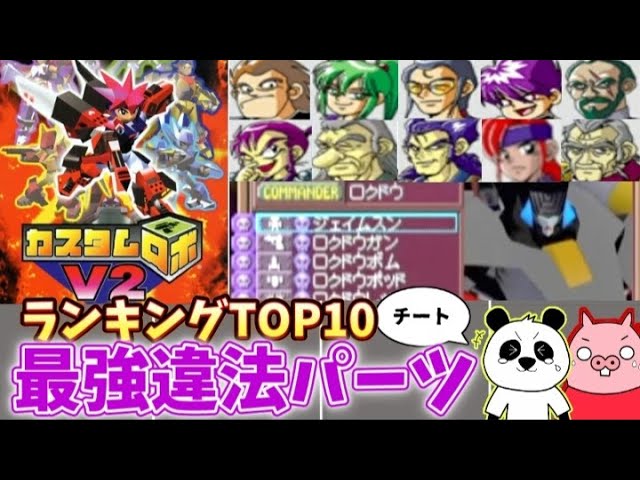 ロボットポンコッツ】ロボポン一覧【Robopon】 - YouTube