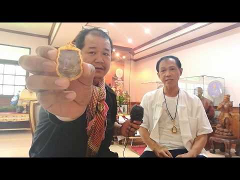 พระหลวงพ่อพรหม วัดขนอนเหนือ เก๊ยอดนิยม โดย แป๊ะ บางกรวย