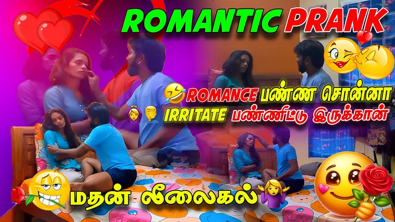 Romance பண்ண சொன்னா 😂 irritate பண்ணிட்டு இருக்கான்🤦🙆‍♂️#madhandivya #romanticprankvideo #romance