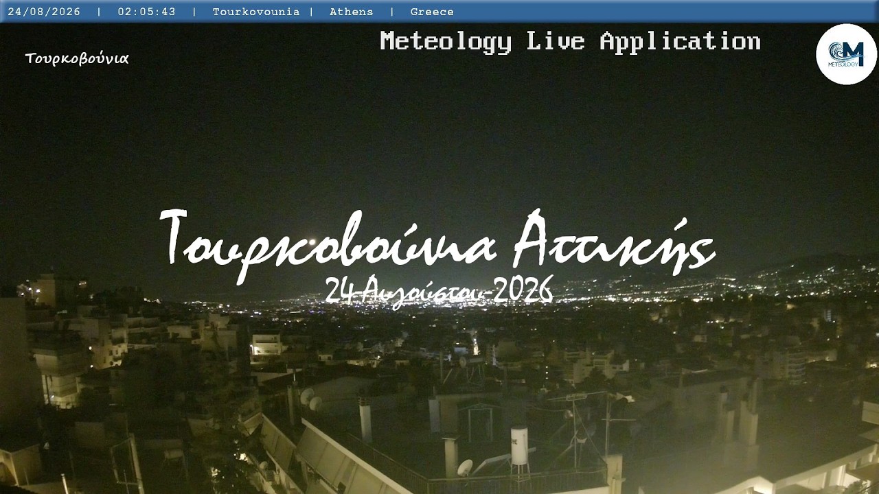 🐙 24-Αυγούστου-2026, Κάμερα Τουρκοβούνια Αττικής Timelapse, Timelapses.gr 🇬🇷