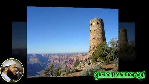 86 القارىء غسان الشوربجي سورة الطارق