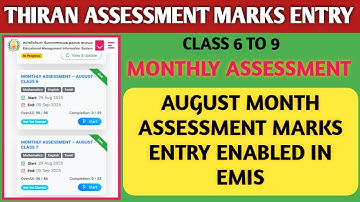 THIRAN AUGUST MONTH MONTHLY ASSESSMENT MARKS ENTRY IN EMIS | EMIS NEW UPDATE | THIRAN STUDENTS MARKS