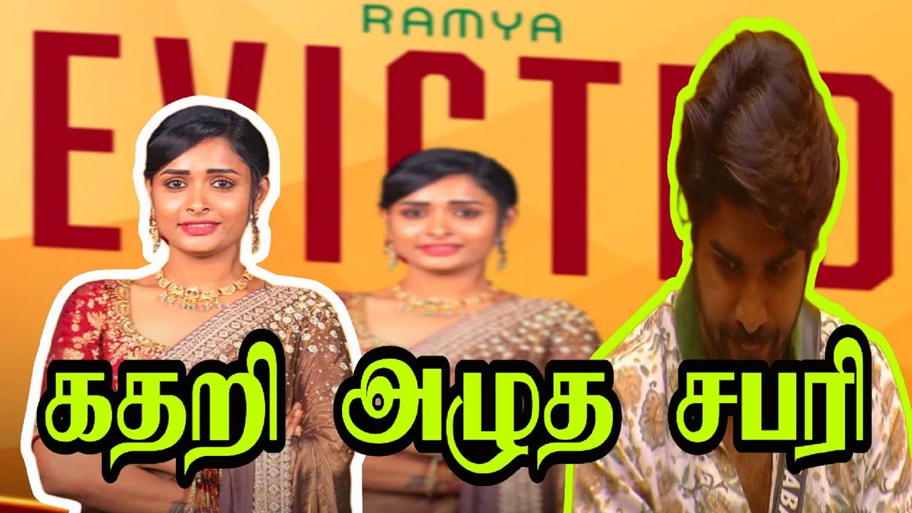 Ramya Joo Eviction Sabari got Emotional | DAY-69 Bigg Boss | Bigg Boss Tamil Season 9 | Ramya Joo