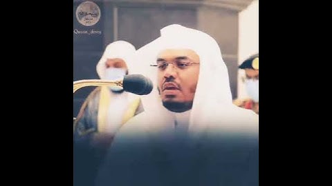 غريد الحرم في ترتيل لايوصف ومن آياته أن خلق لكم من انفسكم ازواجا الشيخ ياسر الدوسري