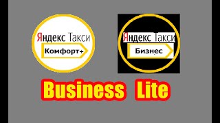 Яндекс такси убирает тариф комфорт плюс. /#новоститакси