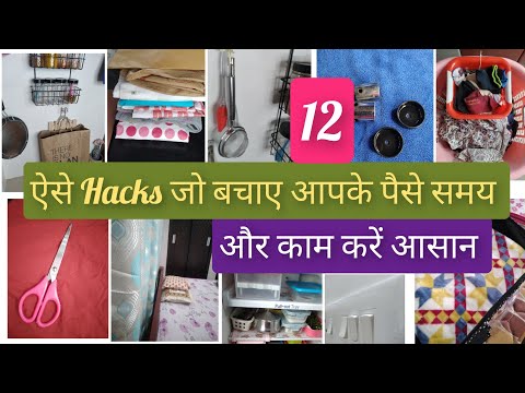 12 किचन Tips जो बचाए आपके पैसे और समय और करें काम आसान|Brilliant Kitchen Organization Ideas & Hacks