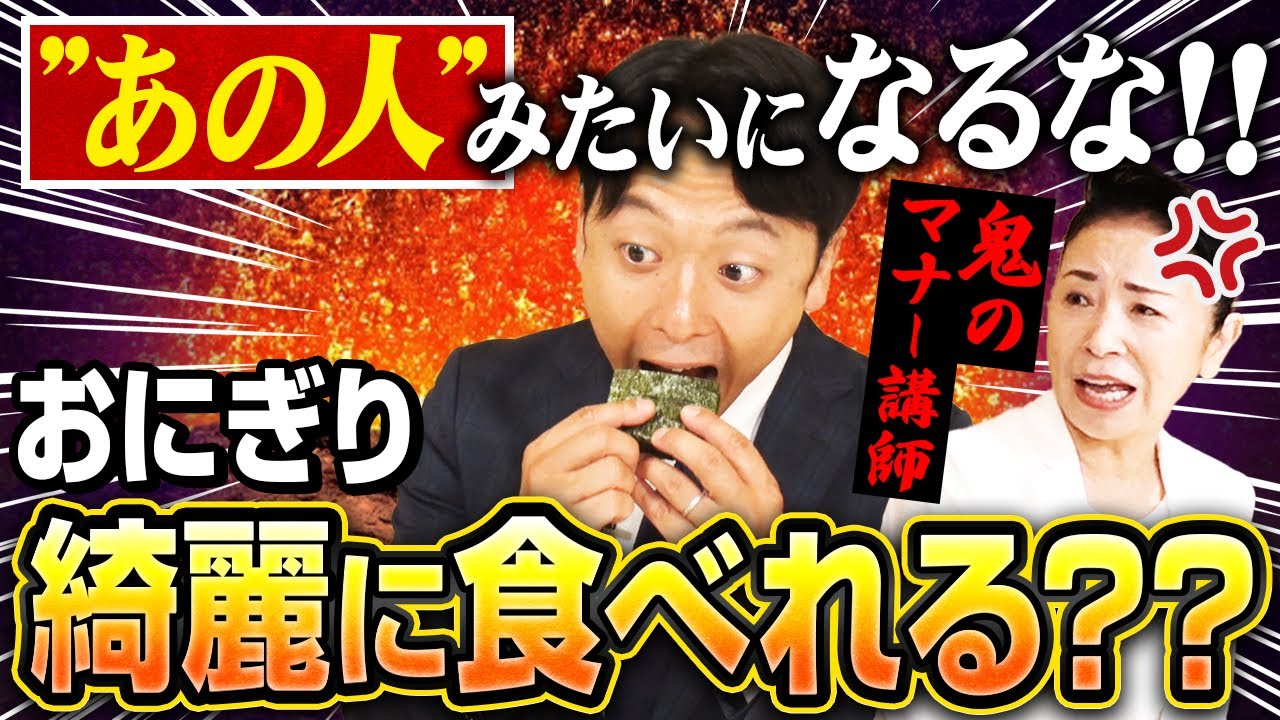 【大激怒⁉︎】平林先生、にいみ彰平にマナー叩き込み！緊急スパルタ講座開催！