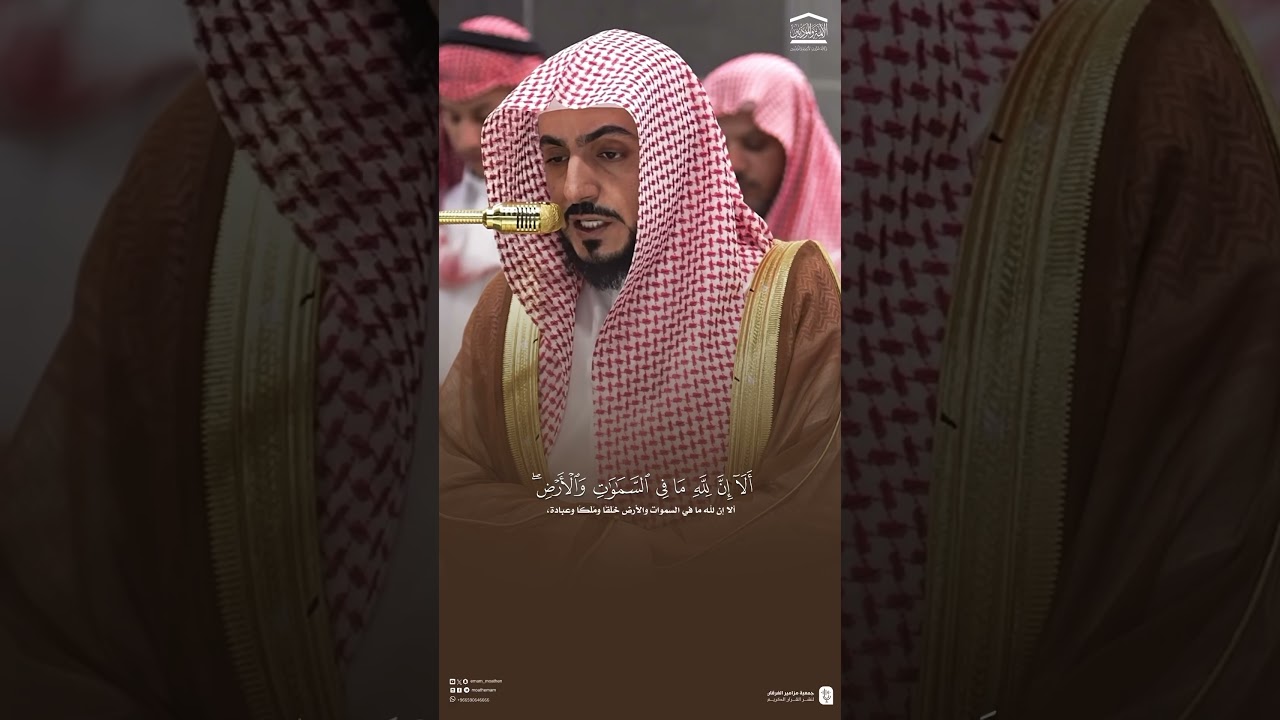 مقتطف من تلاوة الشيخ #الوليد_الشمسان من عشاء 7 محرم 1447هـ