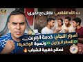 عبد الله الشافعي، نصائح مهمة لي بيطالب باغي يخدم، و الهجرة البرازيل 🇧🇷