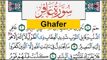 سورة غافر Surah Ghafer عبد الرشيد صوفي Abd Alrashid Sofi برواية حفص عن عاصم