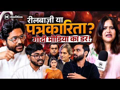 पत्रकारिता पर किसका हक? बड़े चैनलों का या स्वतंत्र पत्रकारों का? | The Newsroom Charcha