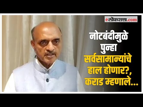 Bhagwat Karad: RBI ने २ हजारच्या नोटा वितरणातून काढल्यानंतर भागवत कराड म्हणाले, "कोणत्याही बँकेत.."