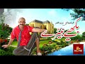 Bukhy Batary Saraiki Comedy Movie 2020 | Faizo | #Movie Official