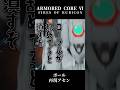 【音量注意】ボール再現アセン#アーマードコア6 #armoredcore6 #ac6 #再現機体#shorts #ガンダム