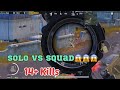 14+ kills SOLO VS SQUAD😱😱😱 Pubg Mobile