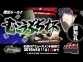 麻雀格闘倶楽部 ZERO むこうぶち杯 告知動画