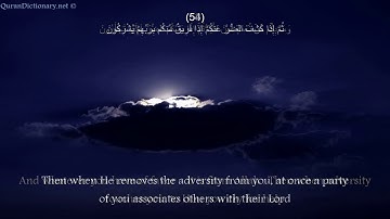 سورة النحل مكتوبة كاملة بصوت سعد الغامدي