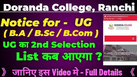 Doranda College Ranchi UG 2nd Selection List (22 - 26) 2022| Doranda College 2nd Merit List 22 - 26