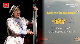 "La Vie en rose"  Olga Stupina & B-Band. "Жизнь в розовом цвете" 👩‍🎤 Ольга Ступина & B-Band. Москва.