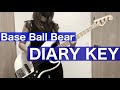 【ベース弾いてみた】DIARY KEY / Base Ball Bear