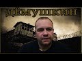 Дмитрий Демушкин! Первое интервью после освобождения