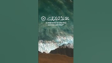 قل الحمد لله وسلام على عباده | القارئ ياسر الدوسري | سورة النمل