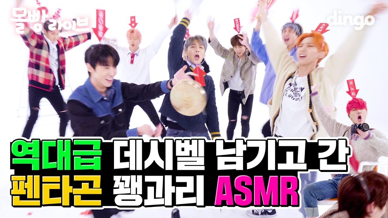 펜타곤(PENTAGON)이 꽹과리 탭핑하면서 부른 신토불이 몰빵 라이브 | Jackpot Live | 딩고뮤직 | dingo