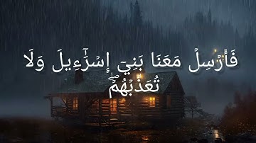سورة طه | شيخ يوسف عثمان | 🧡﴿ قَالَ لَا تَخَافَآۖ إِنَّنِي مَعَكُمَآ أَسۡمَعُ وَأَرَىٰ ﴾🧡