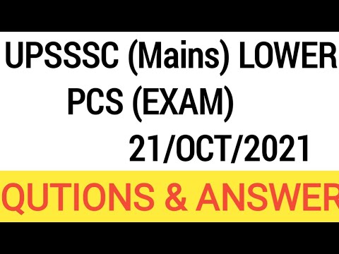 #UPSSSC (मेन्स) लोअर एग्जाम 2021 #UPSSSC PCS लोअर एग्जाम #10 अक्टूबर 2021