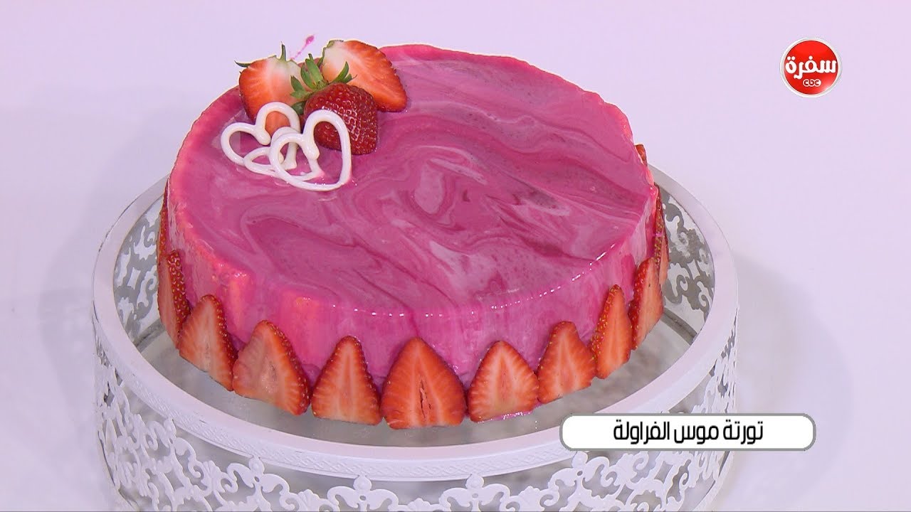 صوص المروار - تورتة موس الفراولة | حلو وحادق حلقة كاملة
