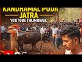 Kandhamal Puda Jatara 2026 Ba