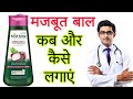 Kesh King Onion Shampoo review in hindi | how to use kesh king onion shampoo