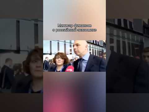 Video: Rusya Federasyonu Maliye Bakanı Anton Siluanov. biyografi, aktivite