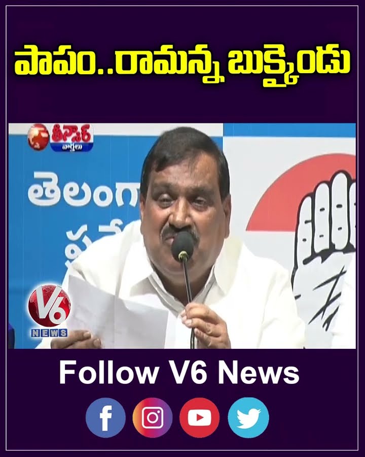 Congress Expose KTR Remarks On Rythu Runa Mafi | V6 Shorts