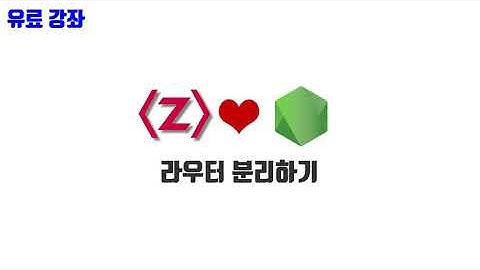 노드교과서 개정판 6-11.