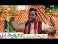 Heer waris shah kalam full new  punjabi talented poetry  irfan ansari