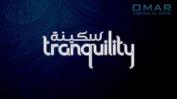 SURAH TAHA - PEACEFUL سورة طه  - تلاوة هادئة