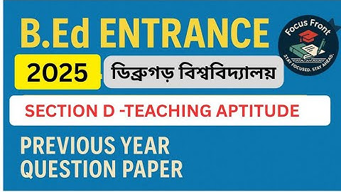 B.Ed Entrance 2025 | Teaching Aptitude |  Previous Year Question Paper 2020 l Dibrugarh University l