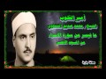 سورة الاسراء من نوادر الشيخ محمد صديق المنشاوي من المسجد الاقصى