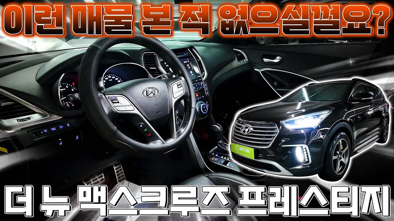 [성남구독자님 판매완료] 특급 가성비SUV 6인승 이런 매물 본적 없으실껄요? / 더뉴맥스크루즈 프레스티지