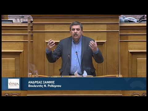 Τοποθέτηση Α Ξανθού στη συζήτηση της Επίκαιρης Επερώτησης του ΣΥΡΙΖΑ-ΠΣ για την πανδημία - 11/3/2022