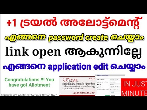 +1 Allotement 2021-22 | Password changing | Trial Result checking | Candidate Login