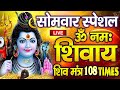 LIVE नवरात्रि स्पेशल : ॐ नमः शिवाय धुन | Om Namah Shivaya ShivDhun | NonStop ShivDhun | Daily Mantra