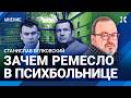 БЕЛКОВСКИЙ: Сегодня Ремесло, завтра — Соловьев. Выбор: психбольница или уголовное дело. Страх Путина
